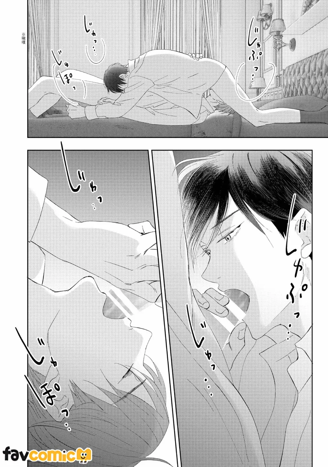 绝对想拥抱的夜晚第2话P14