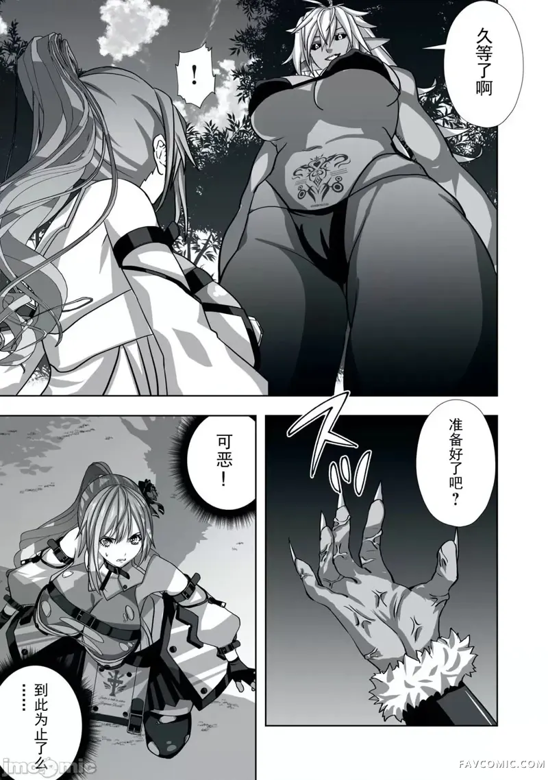 被开除的炼金术师、用成人玩具拯救世界～让一切魔兽高潮的男人～第01話P25