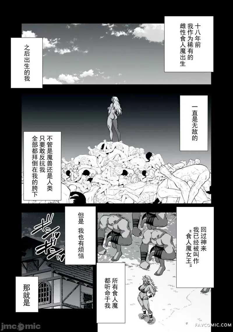 被开除的炼金术师、用成人玩具拯救世界～让一切魔兽高潮的男人～第01話P33