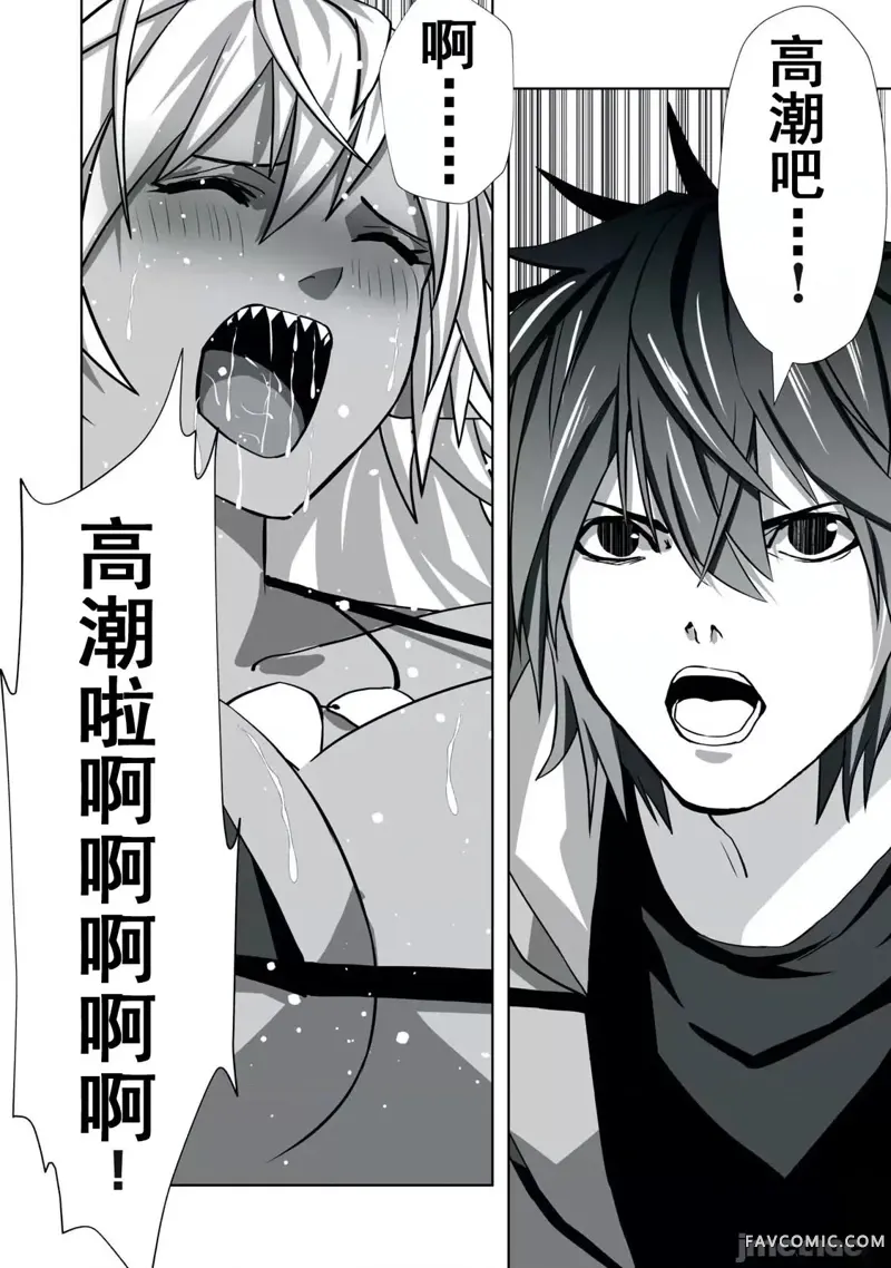 被开除的炼金术师、用成人玩具拯救世界～让一切魔兽高潮的男人～第01話P38