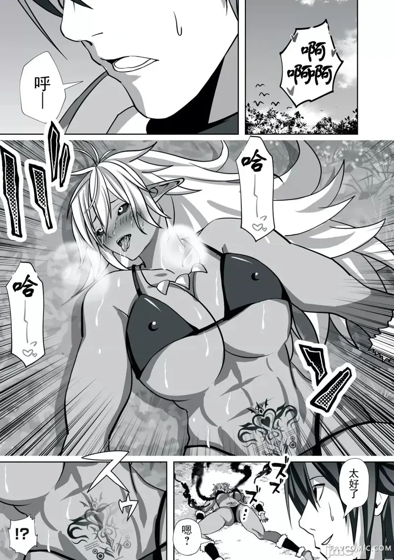 被开除的炼金术师、用成人玩具拯救世界～让一切魔兽高潮的男人～第01話P39