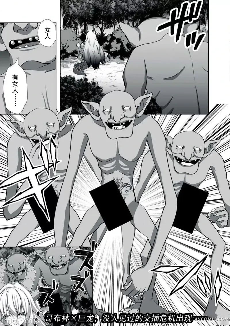 被开除的炼金术师、用成人玩具拯救世界～让一切魔兽高潮的男人～第04話P19