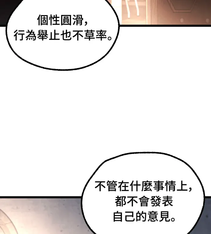 刺身刀英雄横扫学院第64話 期末考(1)P2