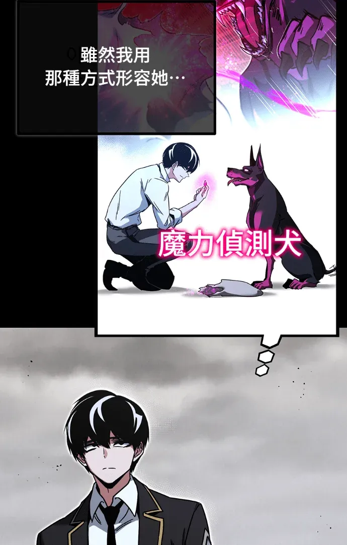 刺身刀英雄横扫学院第65話 期末考(2)P3