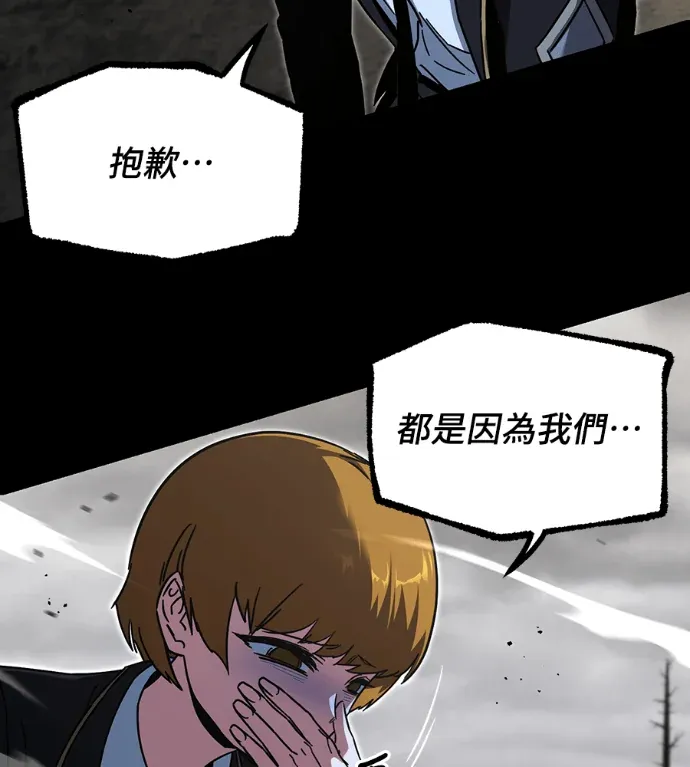 刺身刀英雄横扫学院第66話 期末考(3)P2