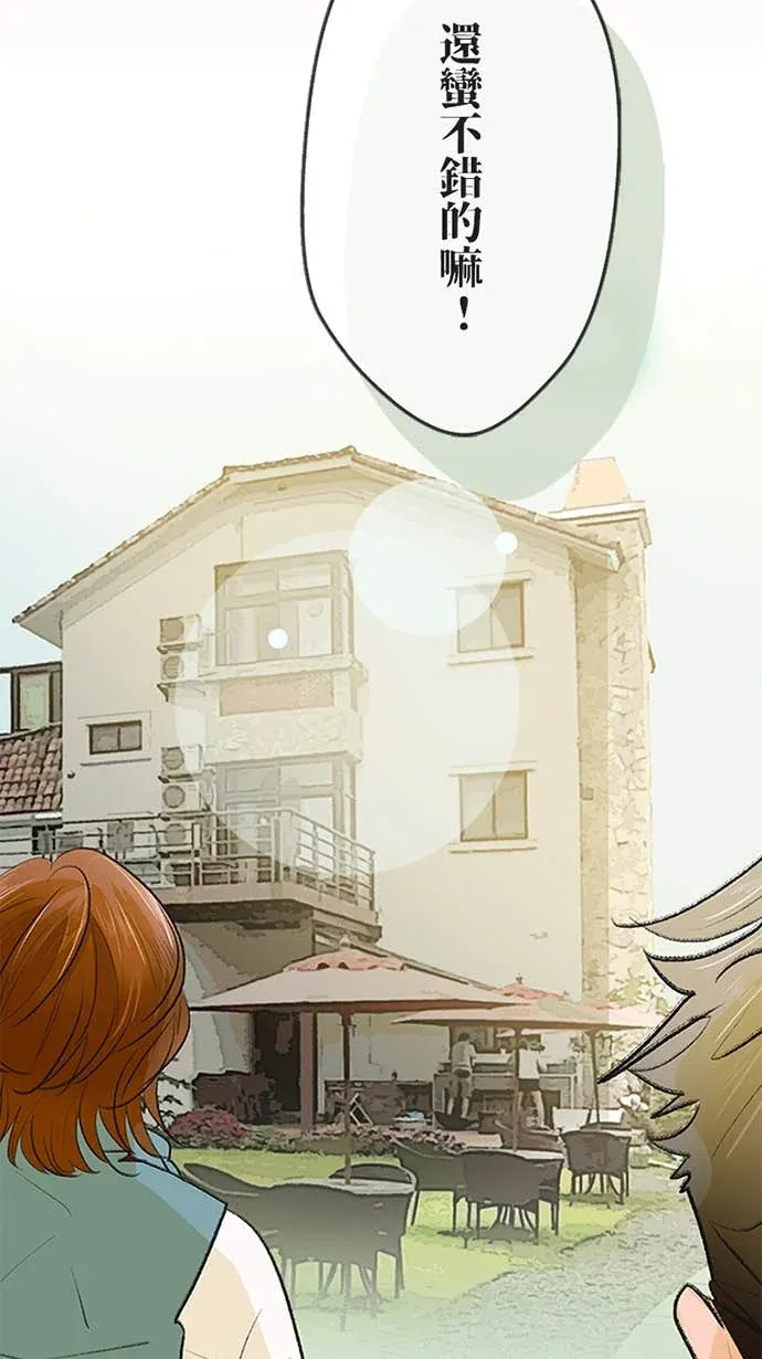 海风盘旋时Ep.39 如果回到從前P3