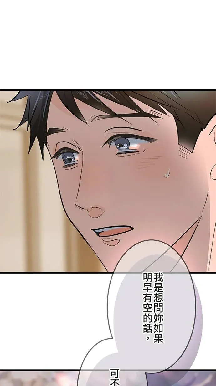 海风盘旋时Ep.42 久候多時的邀約P1