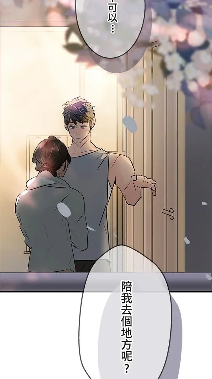 海风盘旋时Ep.42 久候多時的邀約P2