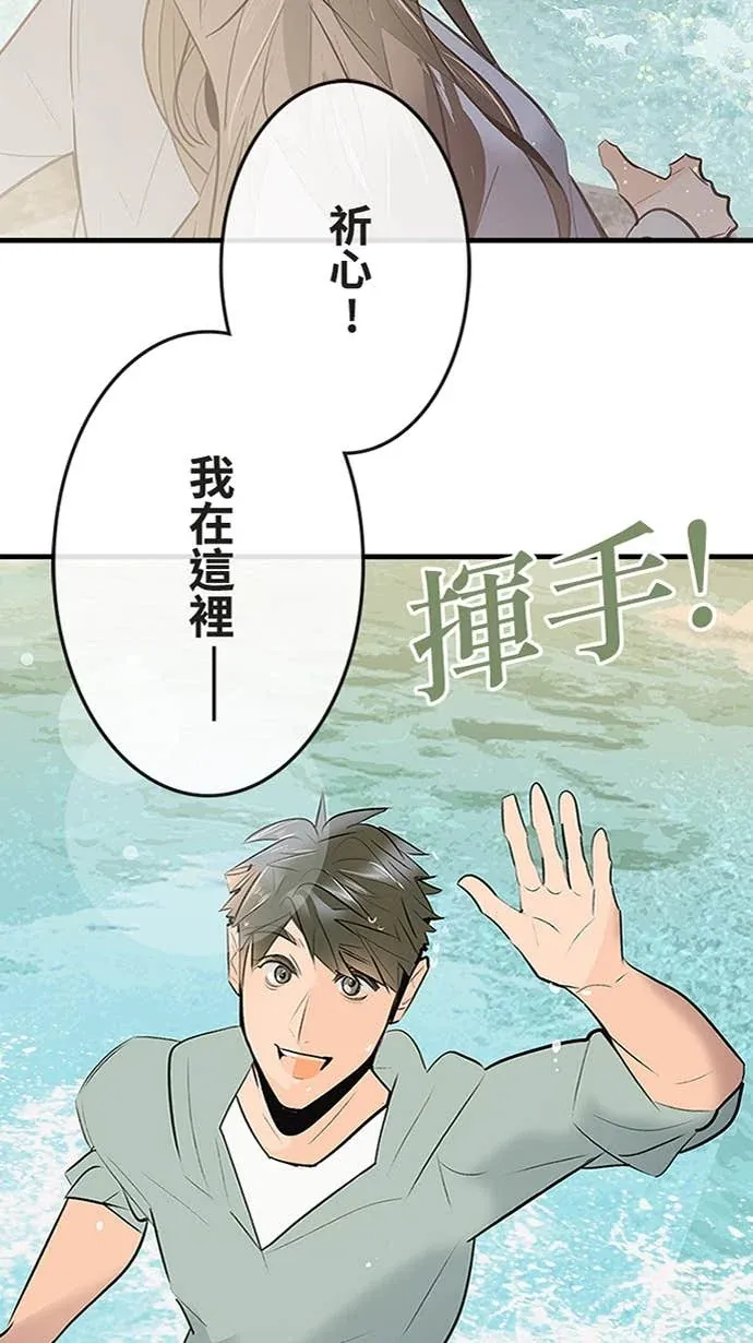 海风盘旋时Ep.44 時間，再走慢點P3