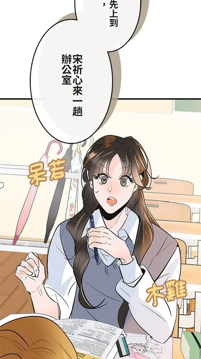 海风盘旋时Ep.46 遠距離式想念P2