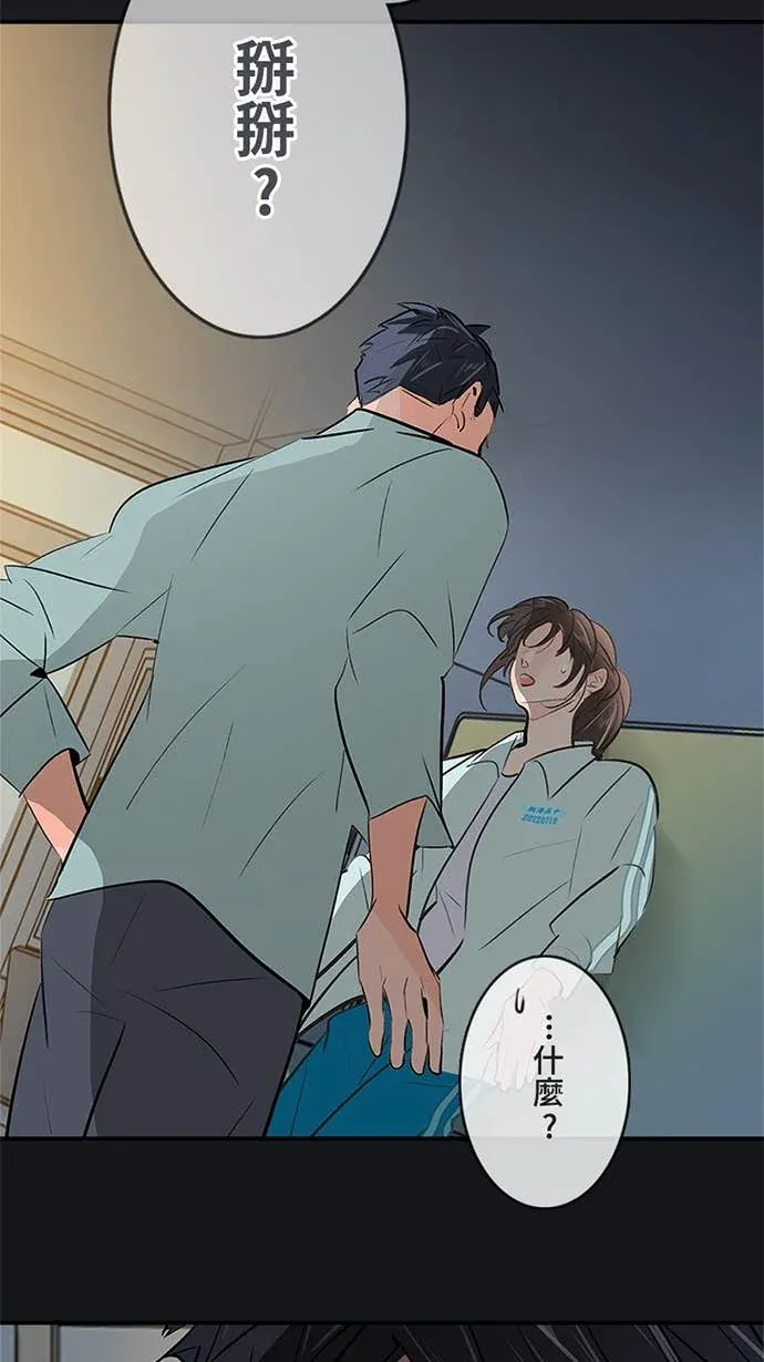 海风盘旋时Ep.48 幸福的總和P2