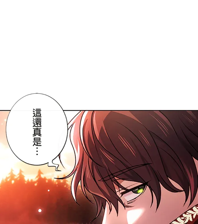 令人头痛的君主大人第82話 由你來做選擇P1