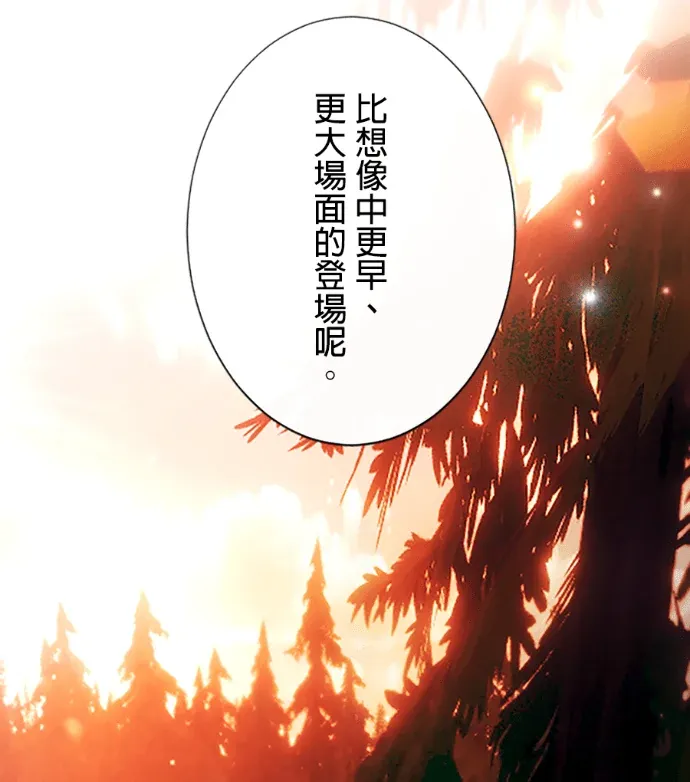 令人头痛的君主大人第82話 由你來做選擇P3