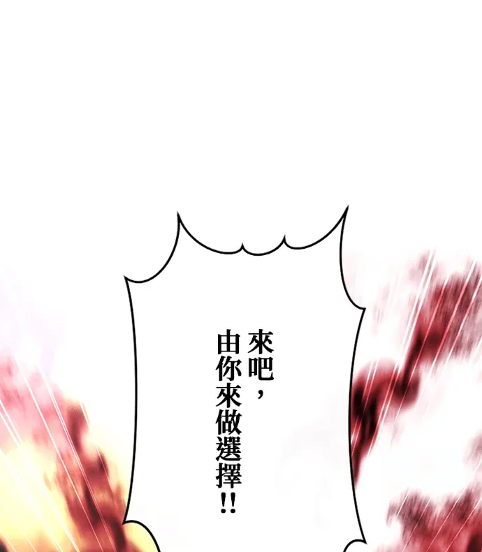 令人头痛的君主大人第83話 再次被妳吸引的日子P1