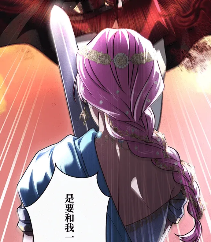 令人头痛的君主大人第83話 再次被妳吸引的日子P3