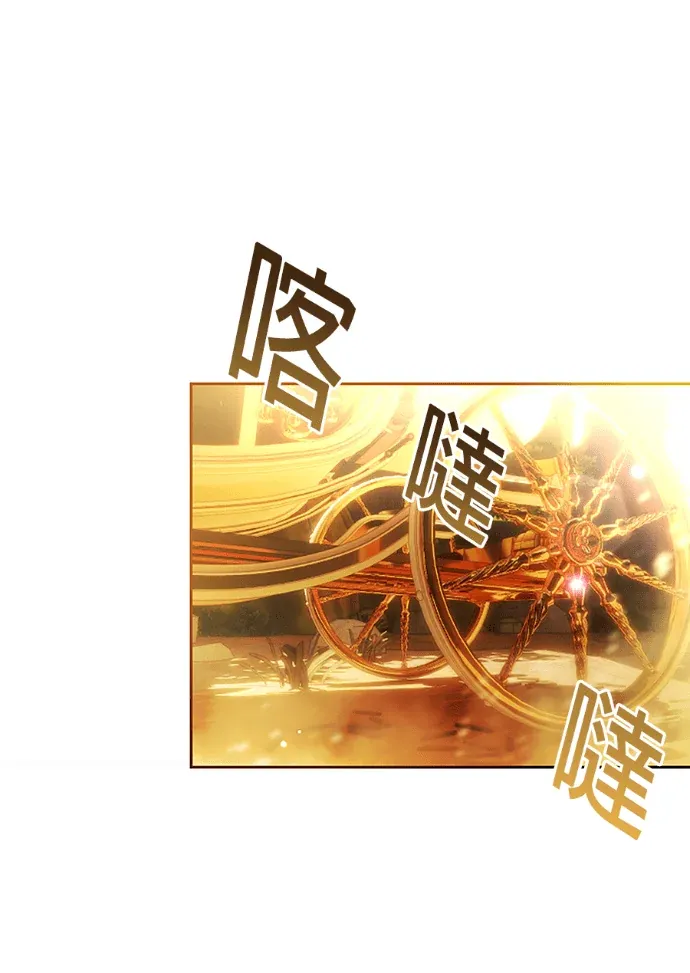 令人头痛的君主大人第84話 甦醒P1