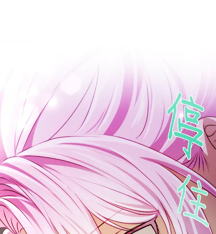 令人头痛的君主大人第86話 你這個人真的是!!!!P1