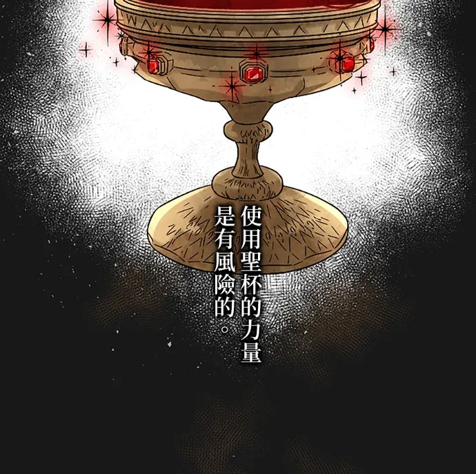 令人头痛的君主大人第87話 受到神寵愛的男人P2