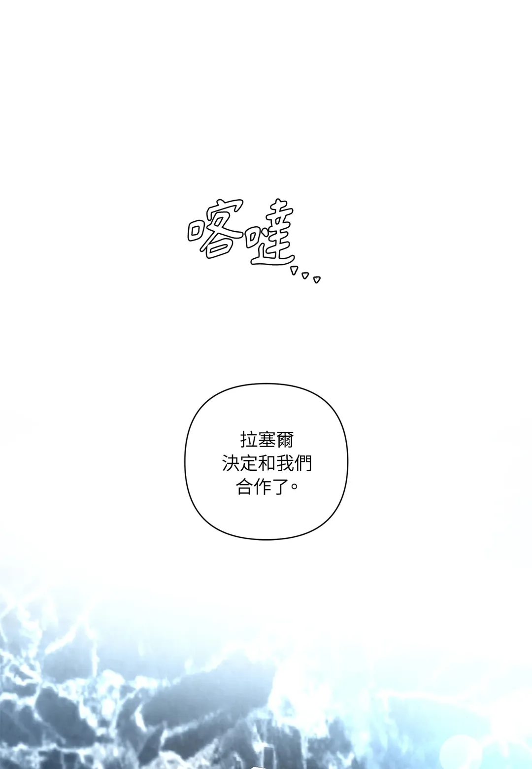 浓于血的向导第68話P1