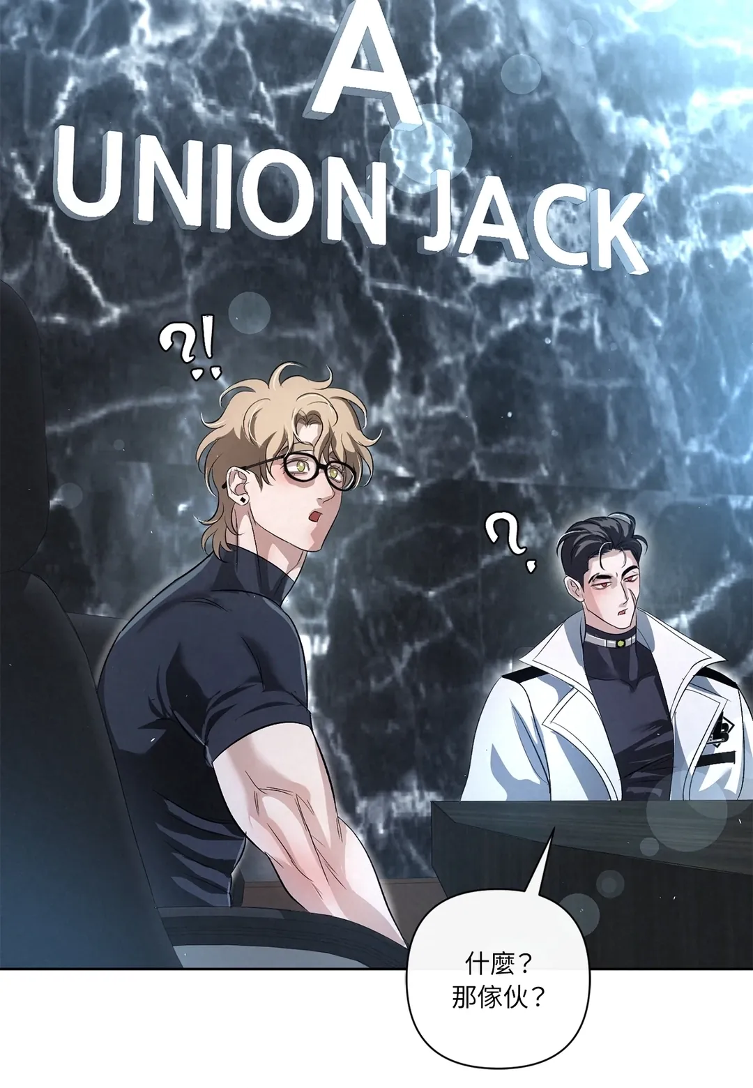 浓于血的向导第68話P2