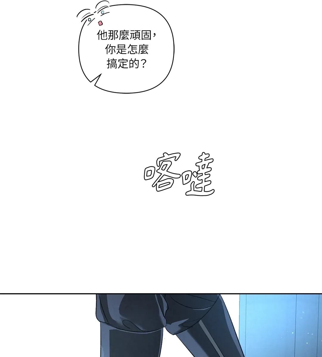 浓于血的向导第68話P3