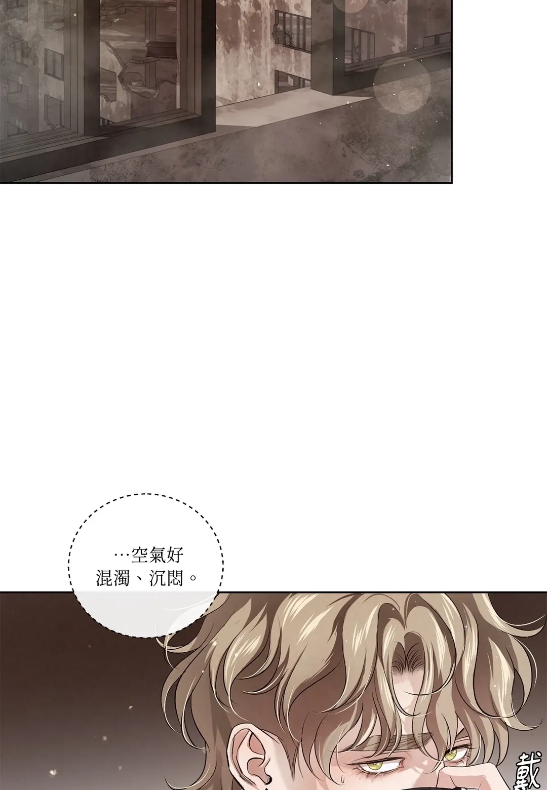 浓于血的向导第69話P2