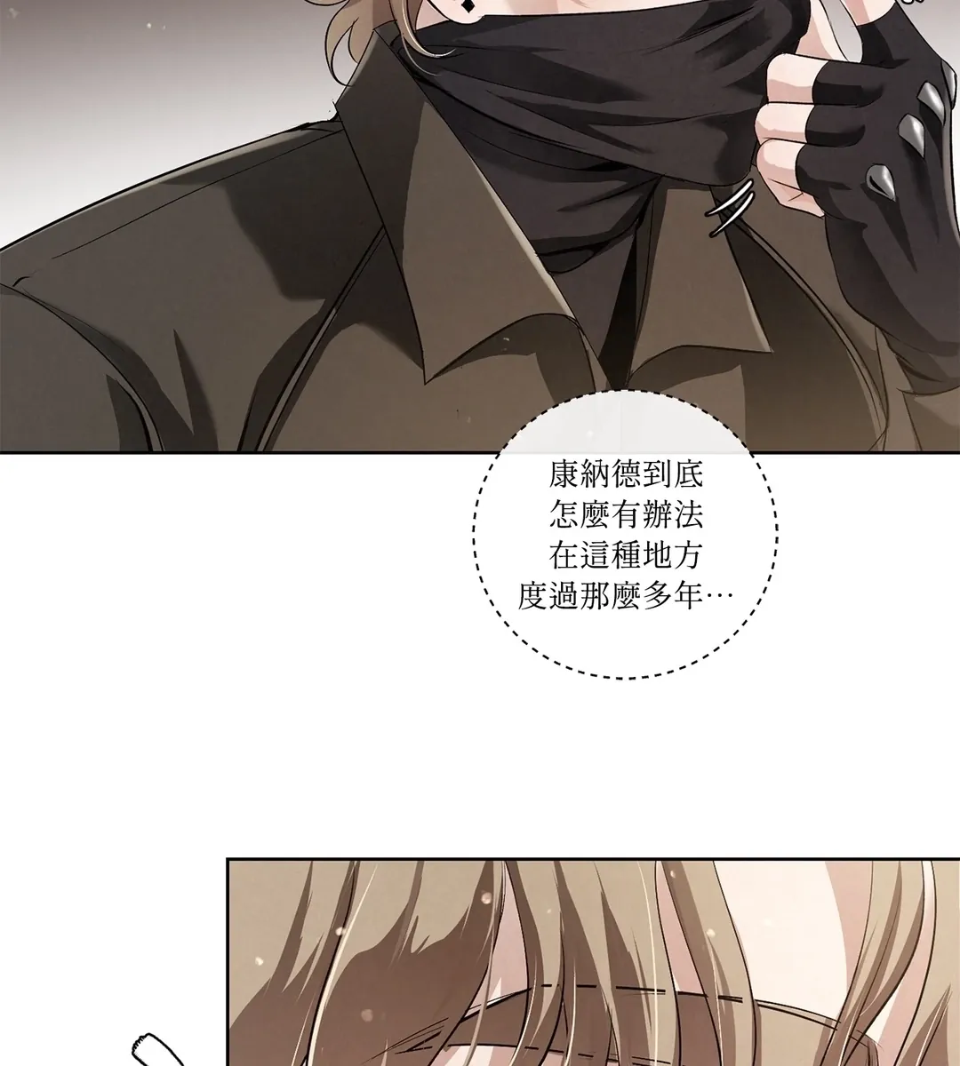 浓于血的向导第69話P3