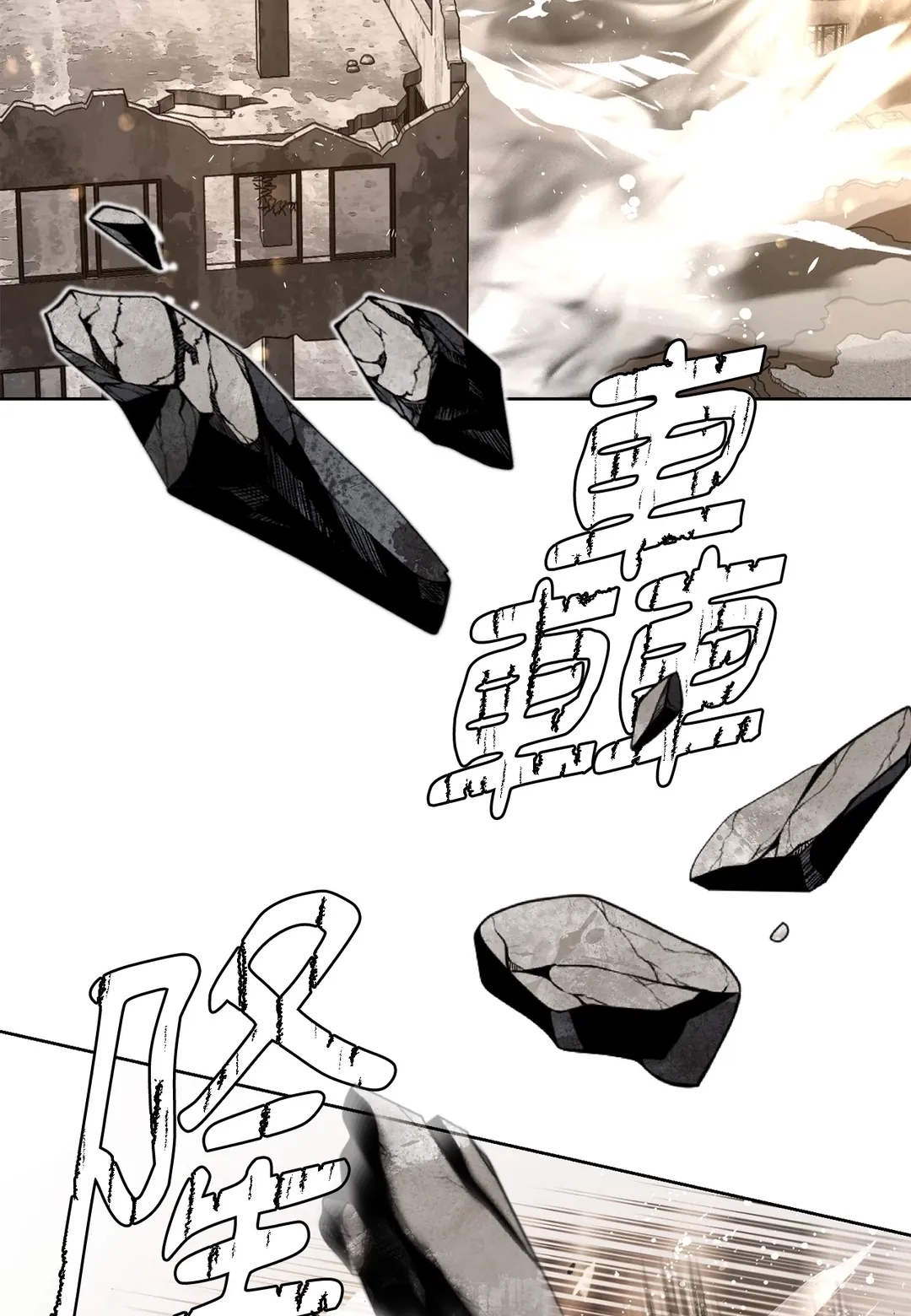 浓于血的向导第70話P2