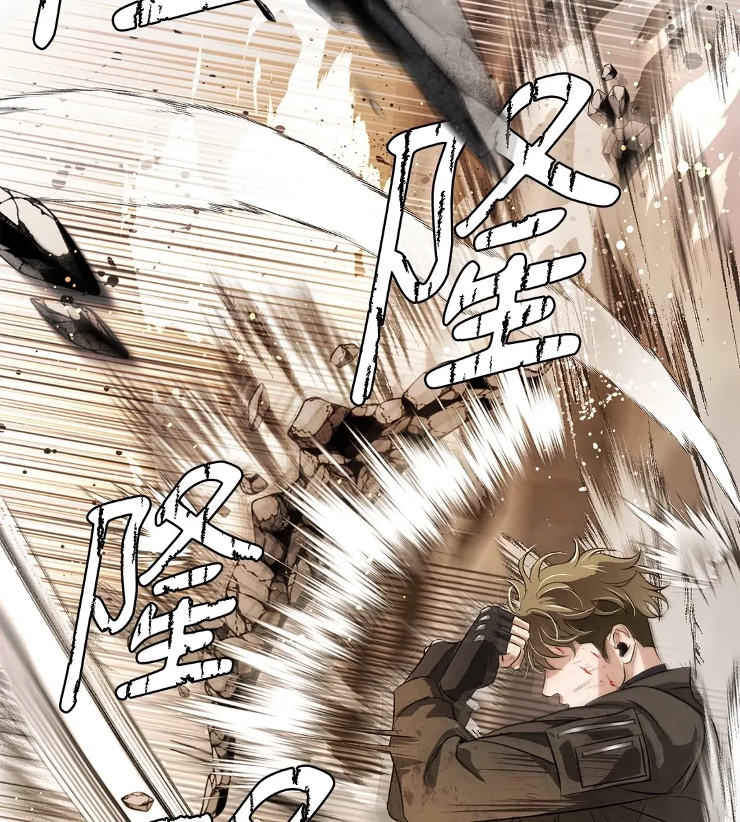 浓于血的向导第70話P3