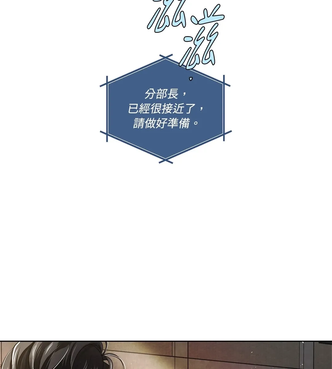 浓于血的向导第71話P3