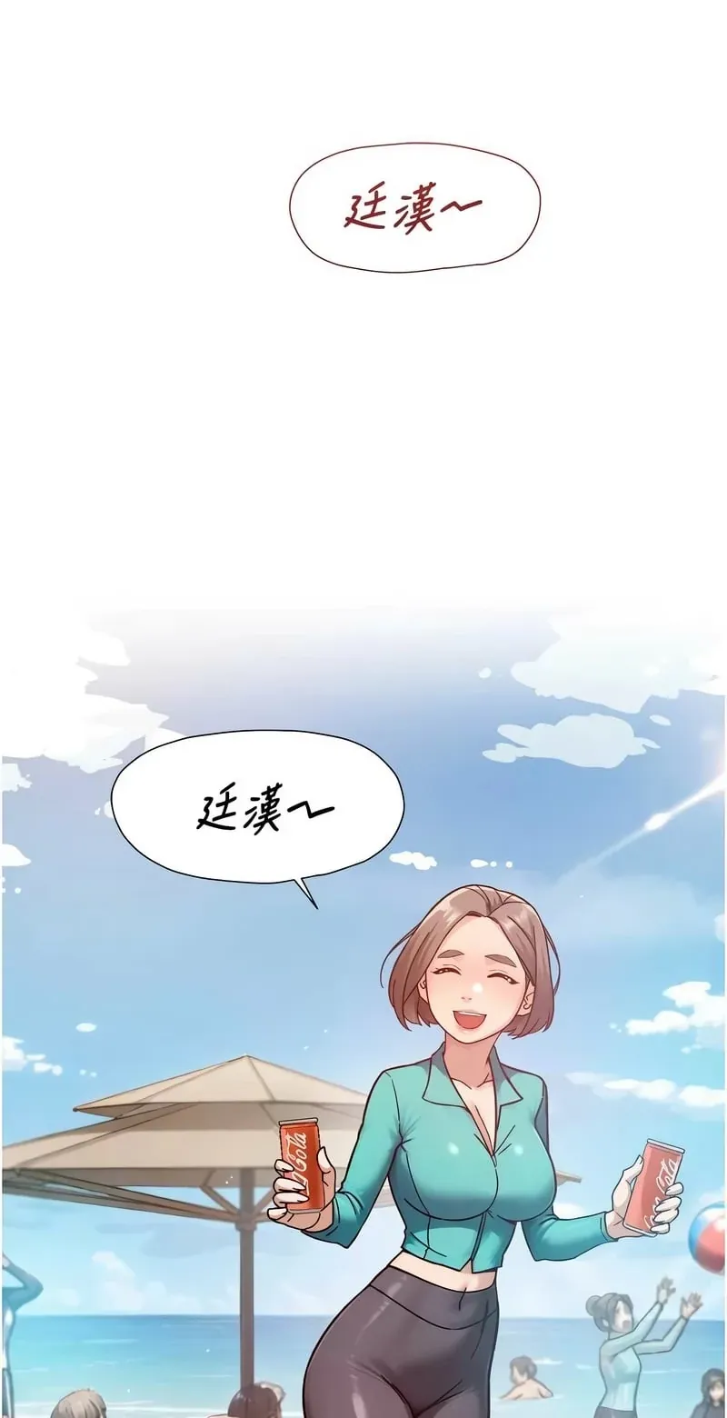 深层清洁达人第52话P2