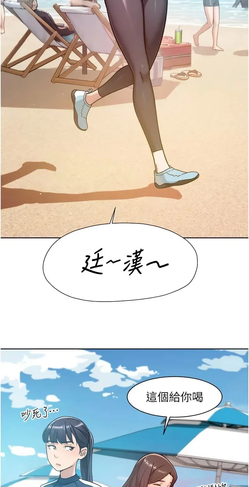 深层清洁达人第52话P3