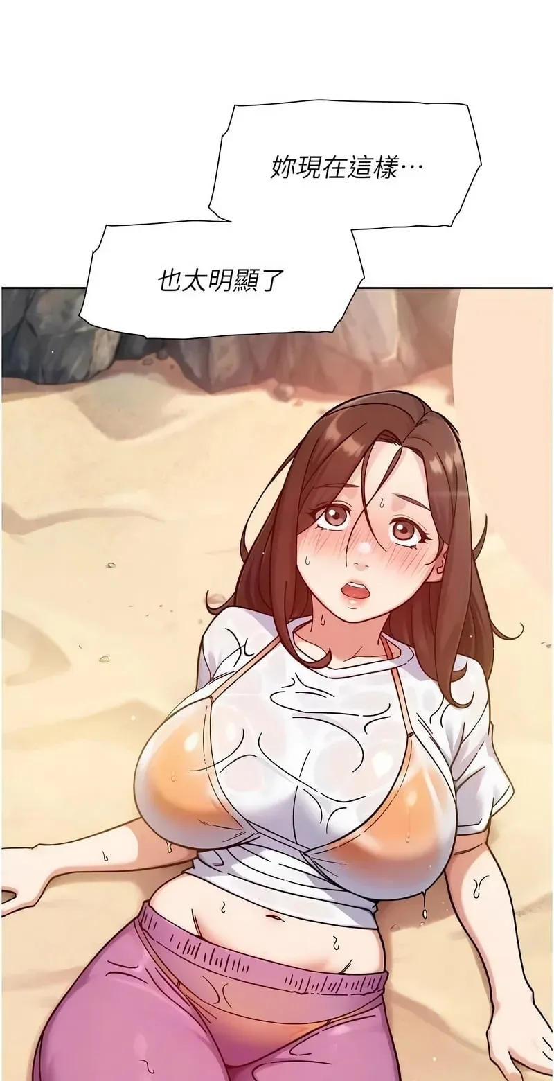 深层清洁达人第53话P3