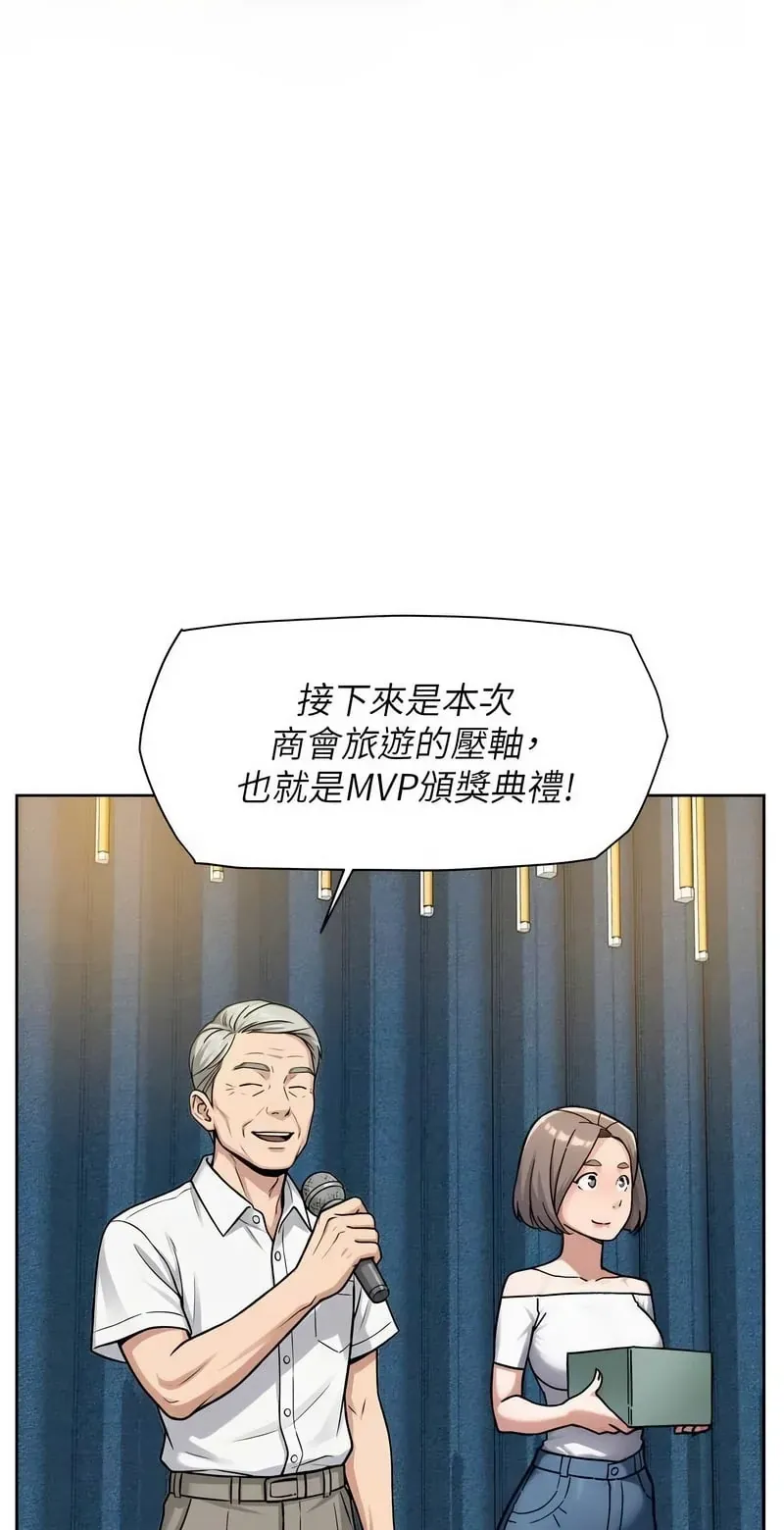 深层清洁达人第54话P2