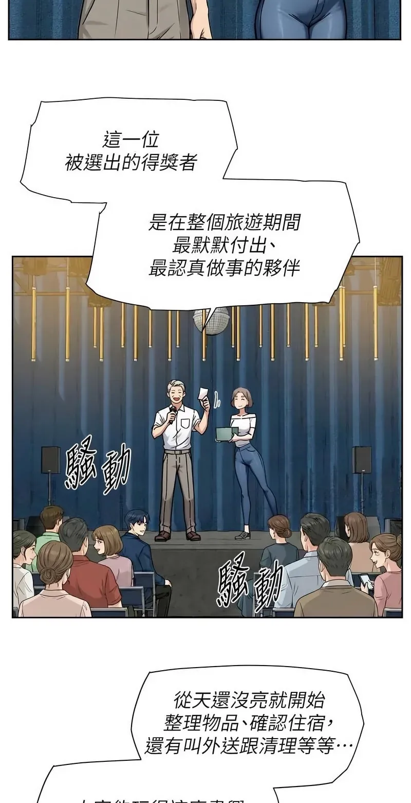 深层清洁达人第54话P3