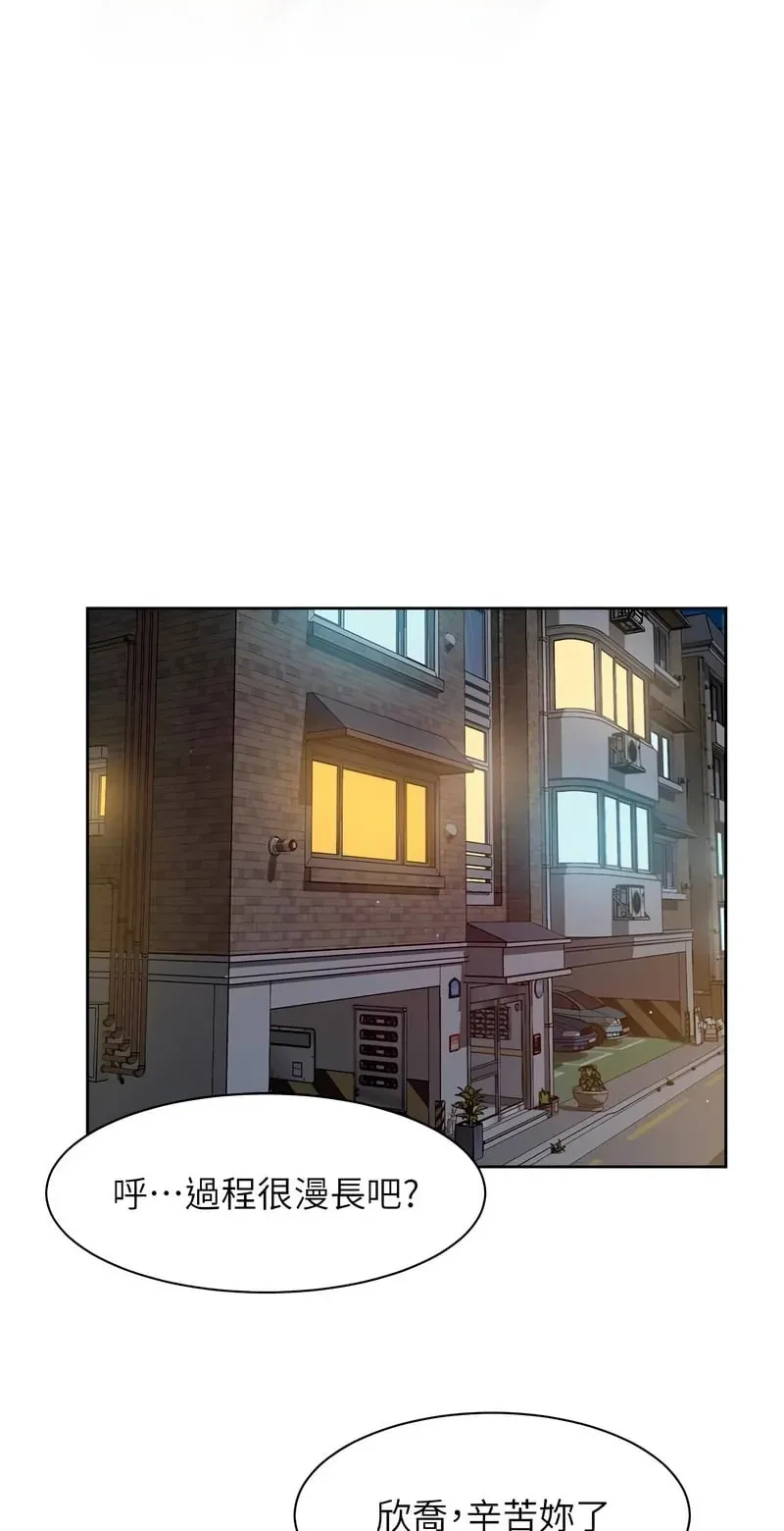 深层清洁达人第55话P2