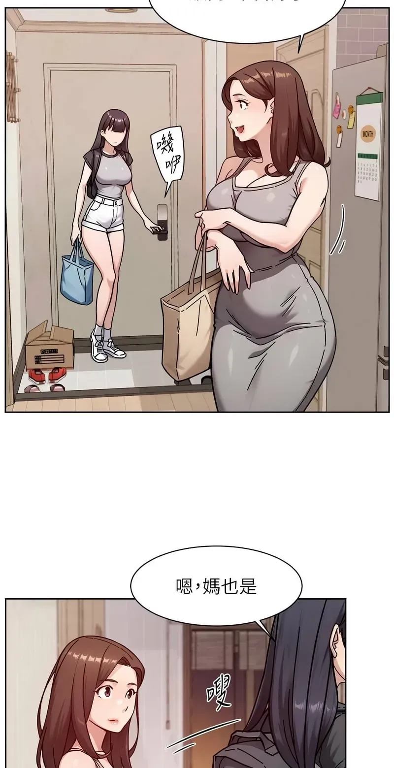 深层清洁达人第55话P3