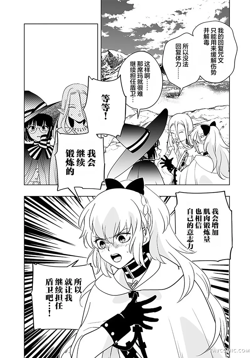 DORAKEN·CODE 缺陷之龙与受诅之姬第22话P2