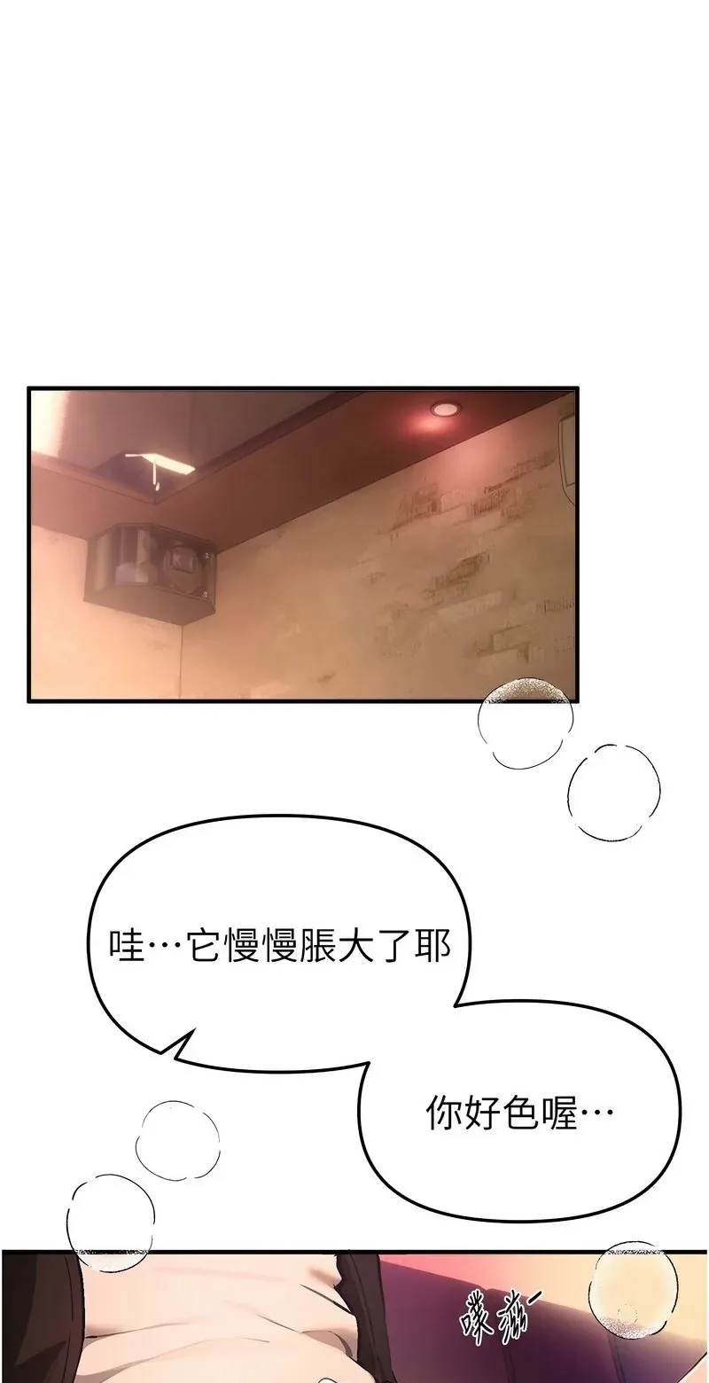 Beautiful Days第70话P1