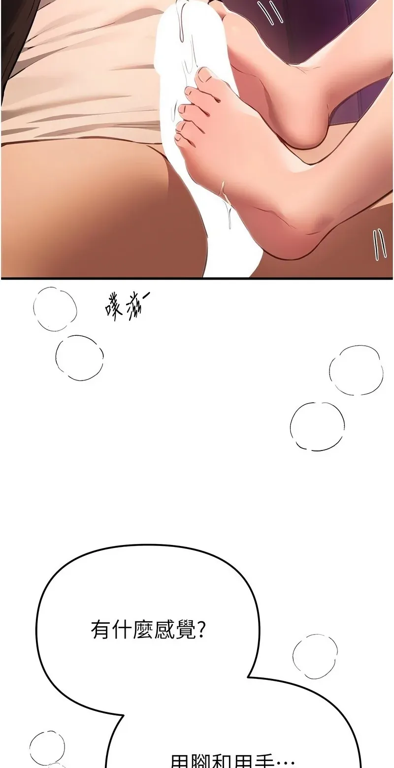 Beautiful Days第70话P2