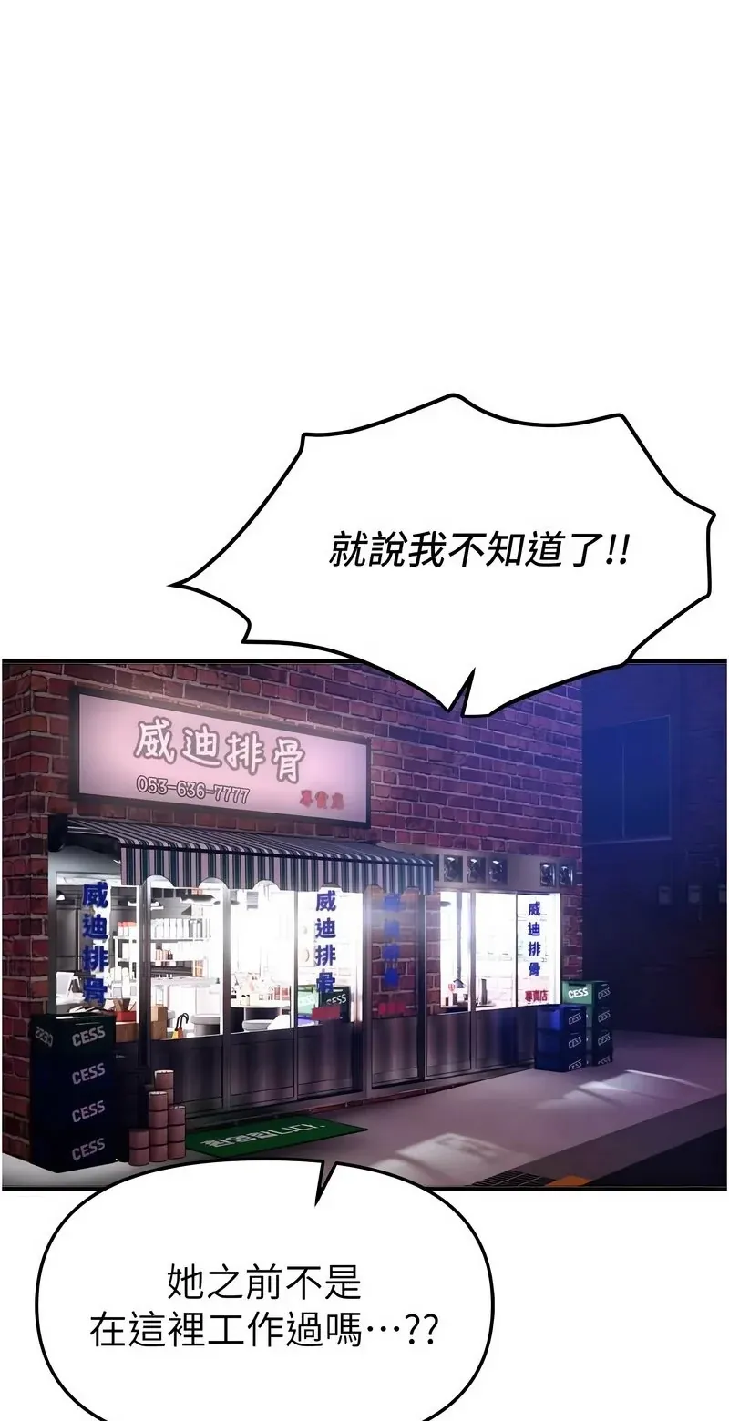 Beautiful Days第72话P1