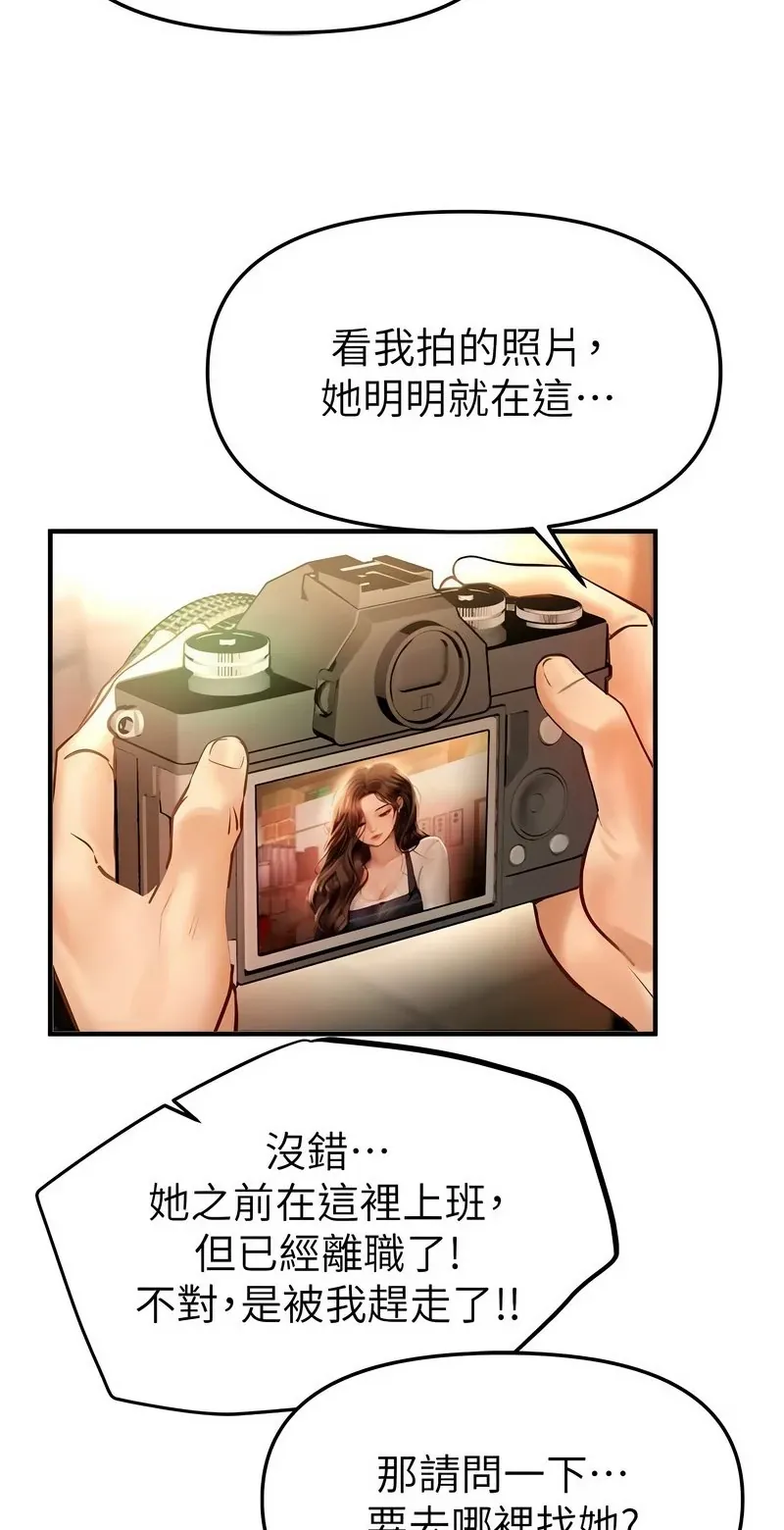 Beautiful Days第72话P2