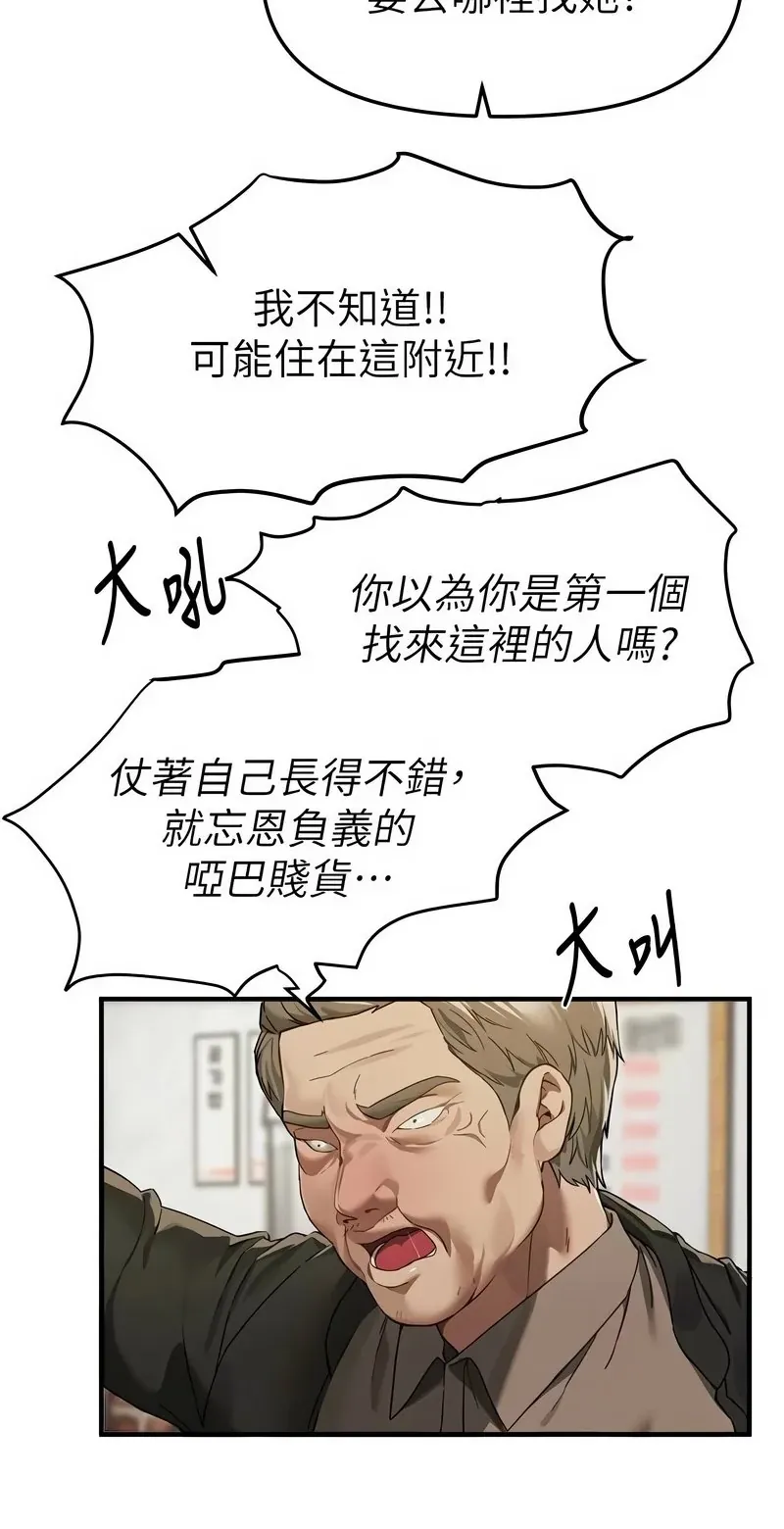 Beautiful Days第72话P3