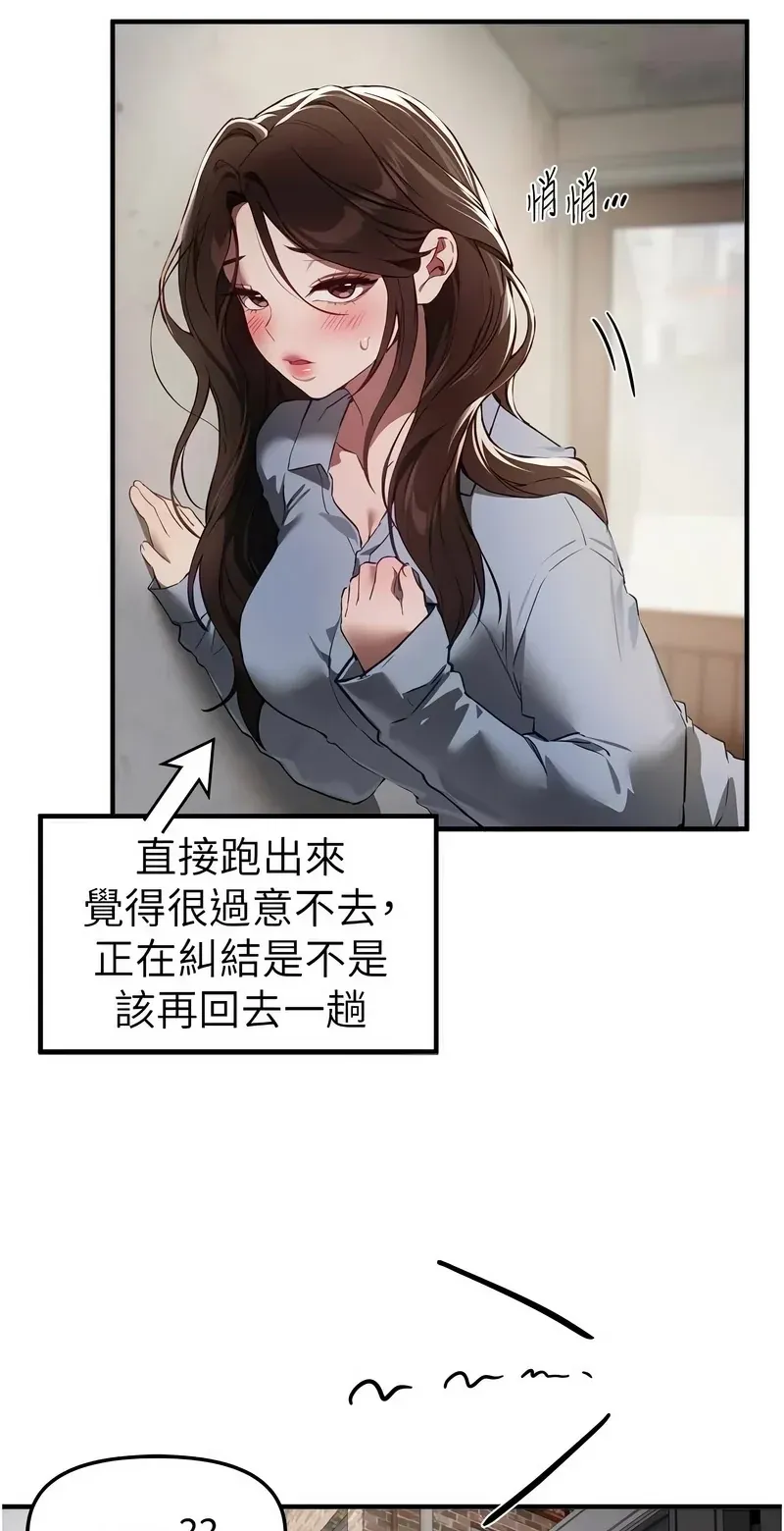 Beautiful Days第73话P2