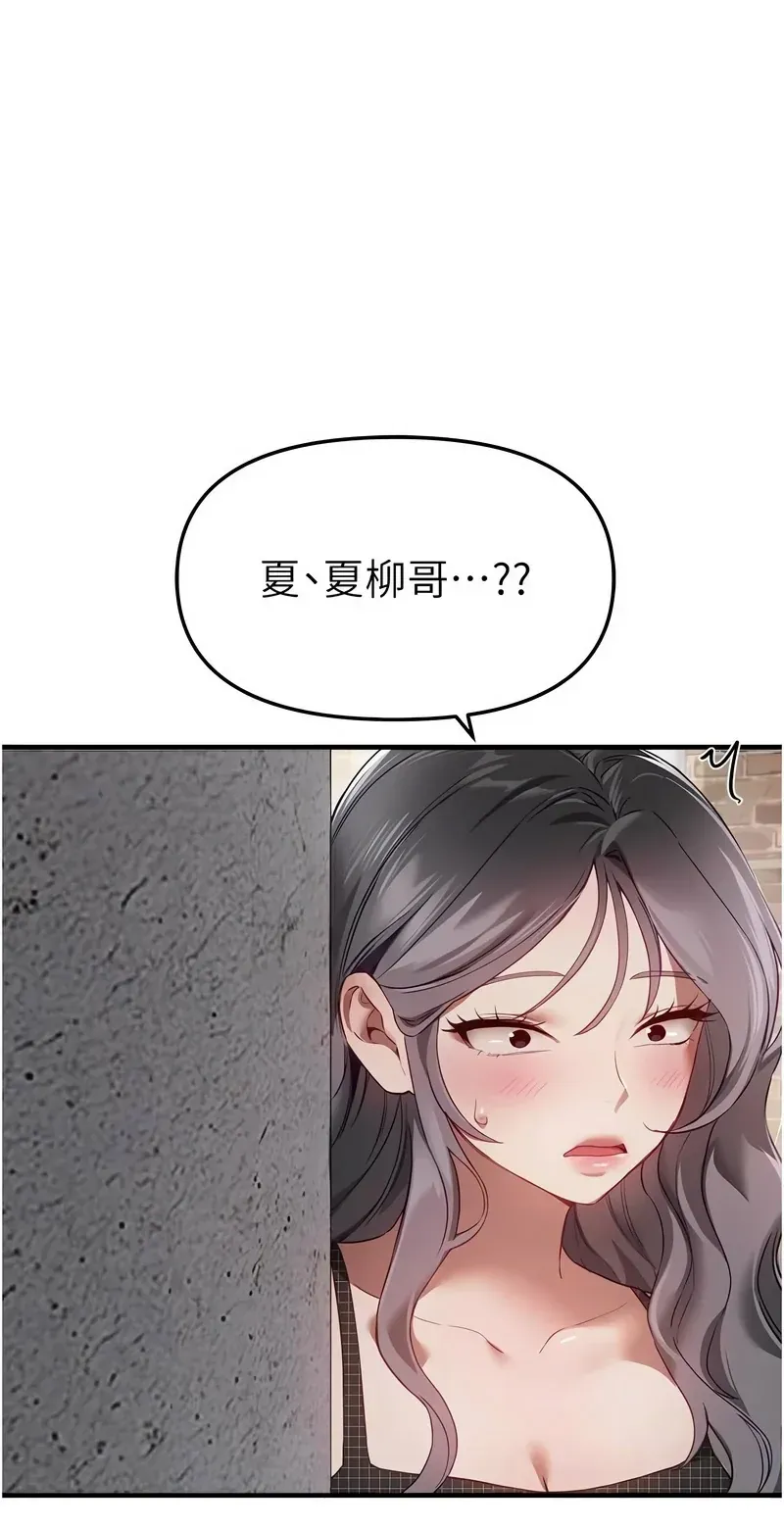 Beautiful Days第74话P1