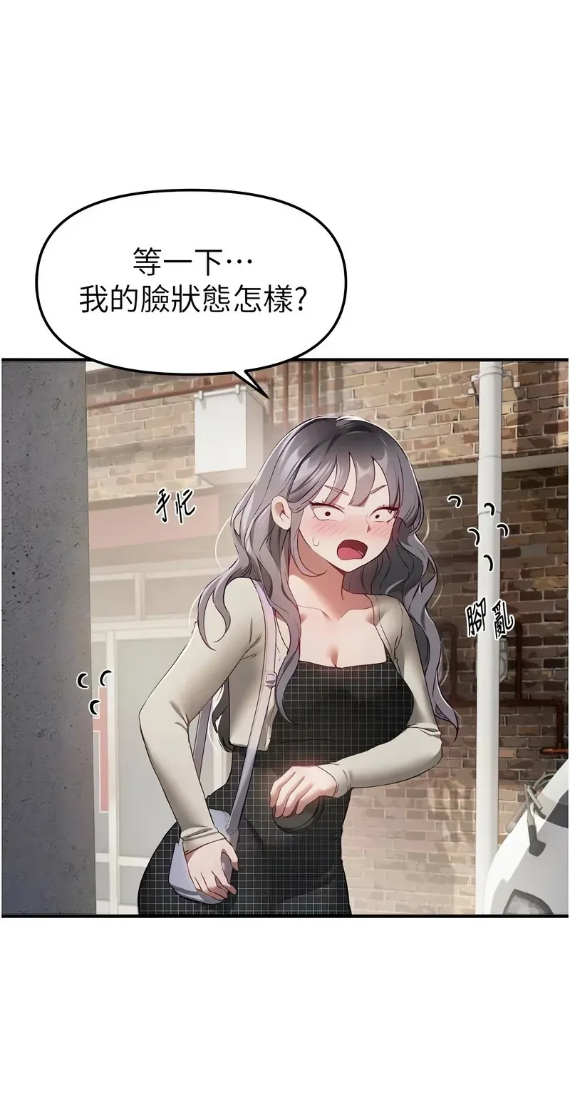 Beautiful Days第74话P2