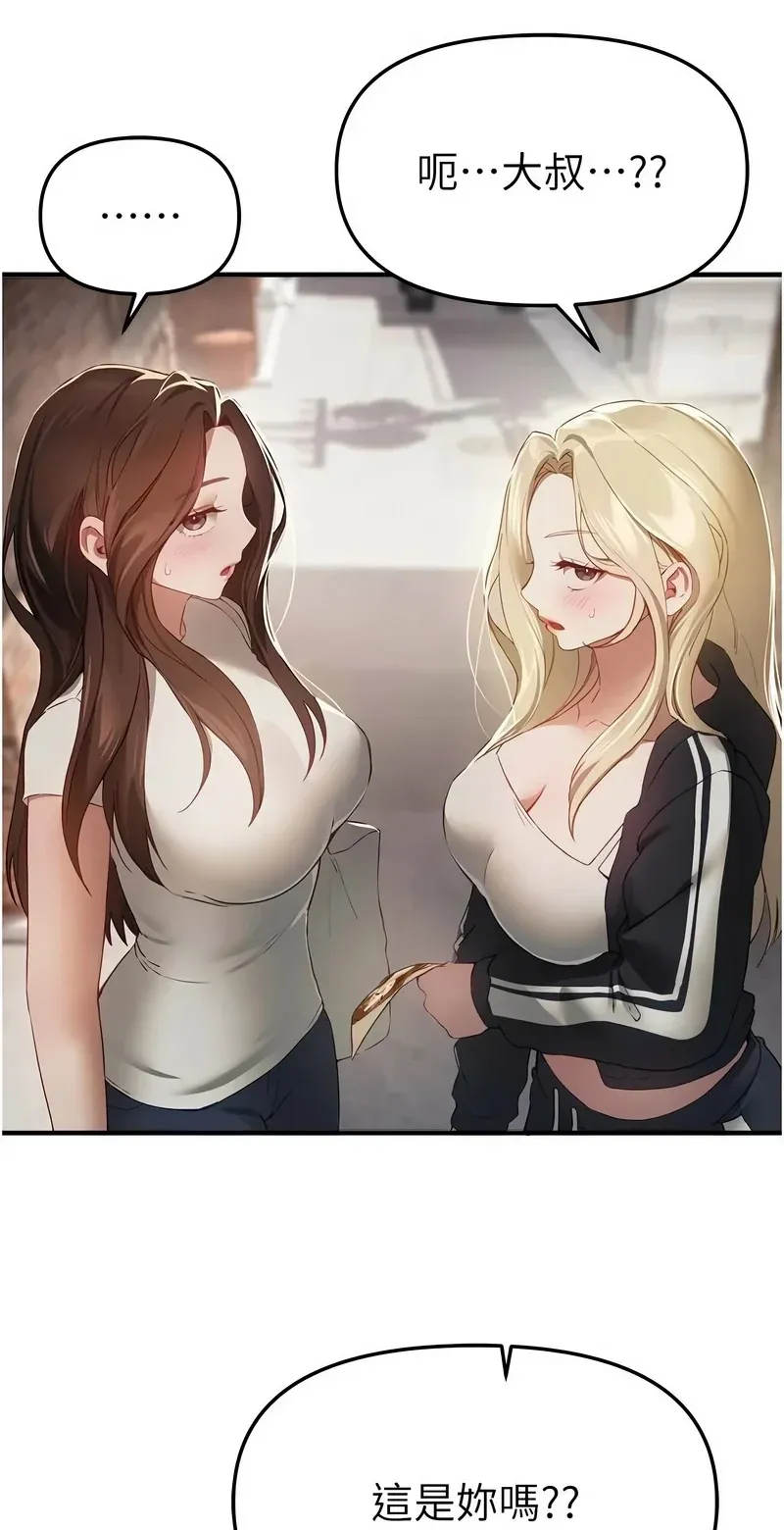 Beautiful Days第74话P3