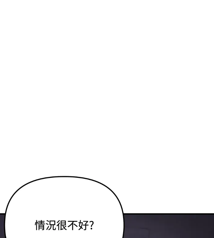 末日物流中心第83話P1