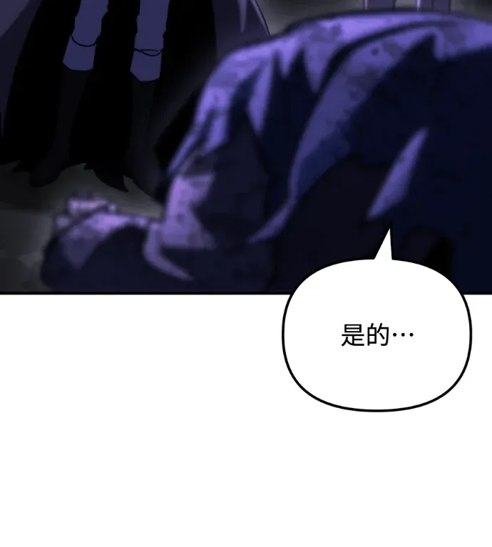 末日物流中心第83話P3