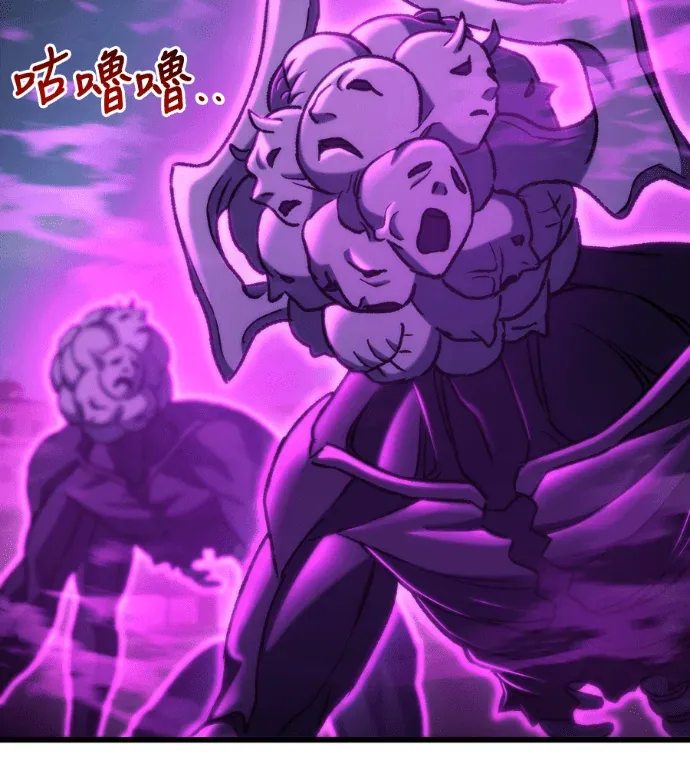 末日物流中心第86話P2